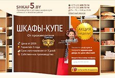 Производство и доставка шкафов-купе в Минске