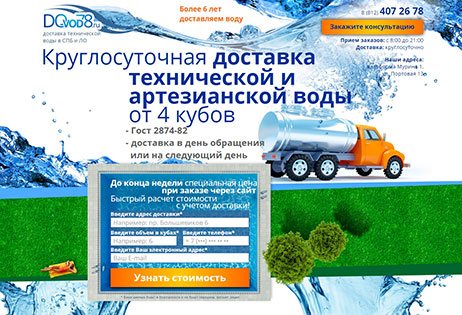 Доставка технической воды в СПб