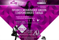 El Gato Studio - Мастерская современного танца в Минске