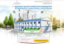 Модульные здания от белорусского производителя